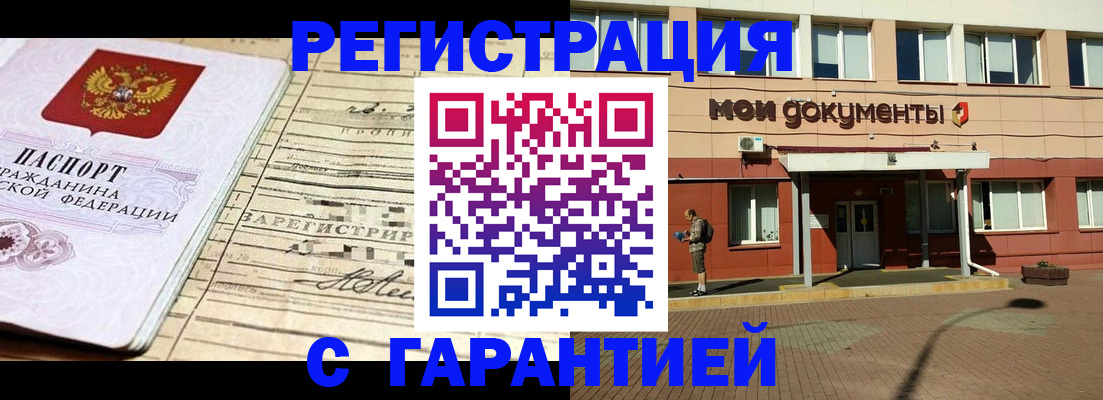 временная регистрация поиск в Раменском