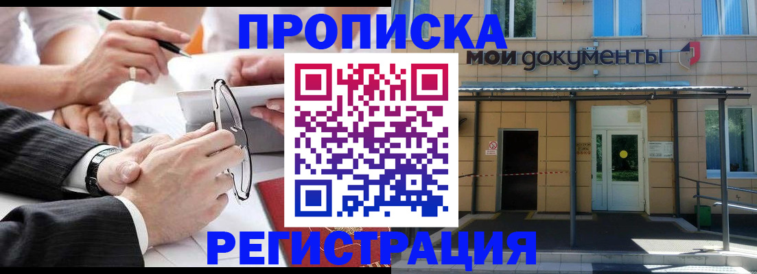 миграционный учет в Раменском