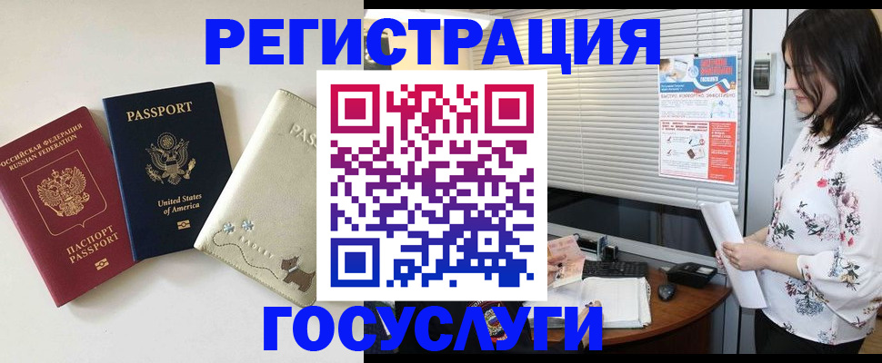 прописка паспорт в Раменском