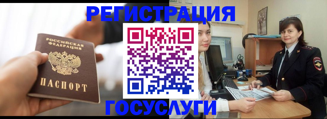 временная регистрация госуслуги в Раменском